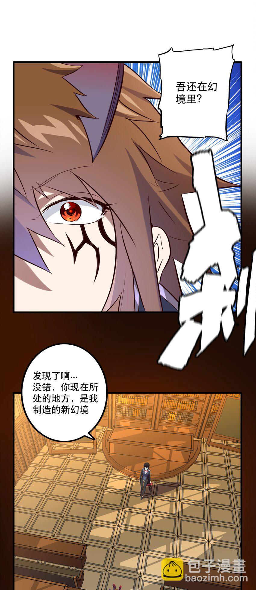 034 换境(1/2)-第33话
