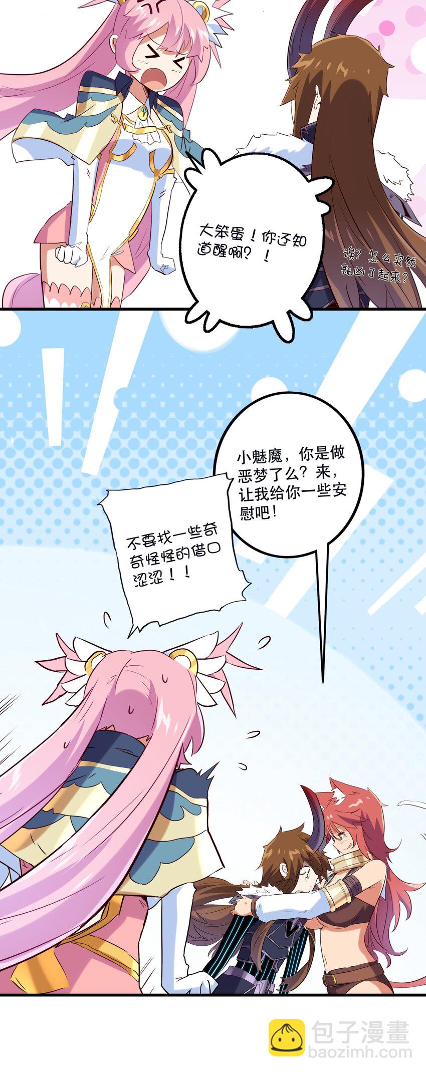 036 悸动(1/2)-第35话