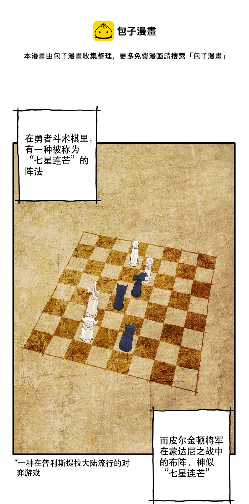 038 拿不走的宝藏(1/2)-第37话