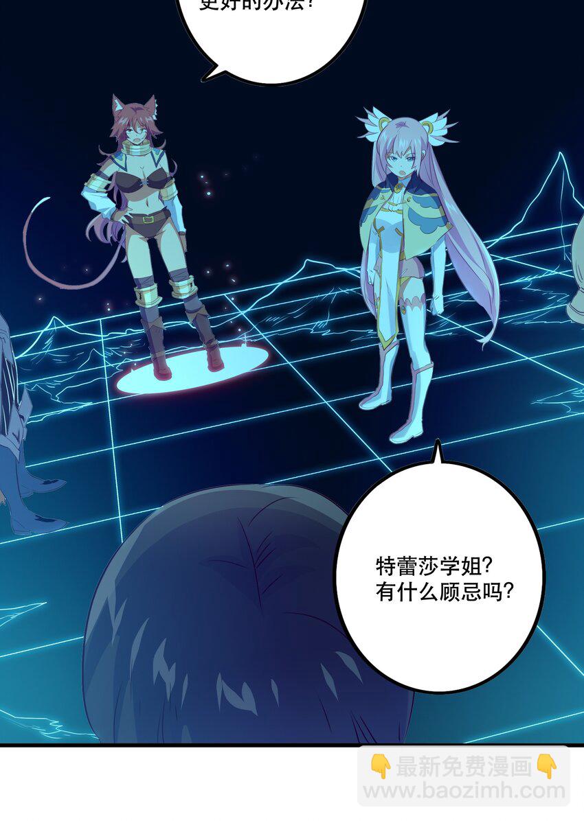038 拿不走的宝藏(1/2)-第37话