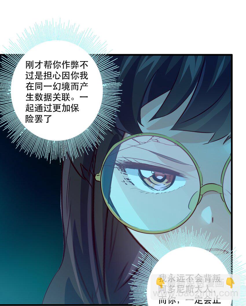 038 拿不走的宝藏(1/2)-第37话