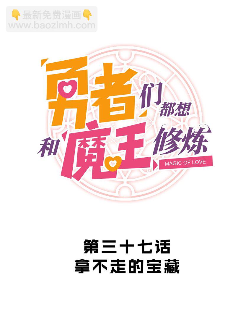 038 拿不走的宝藏(1/2)-第37话