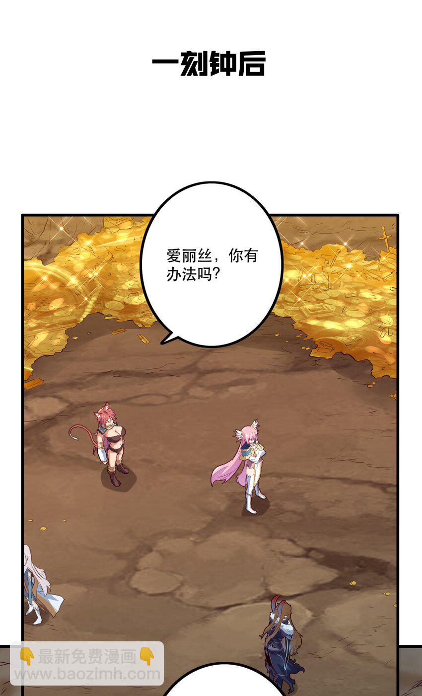 038 拿不走的宝藏(1/2)-第37话