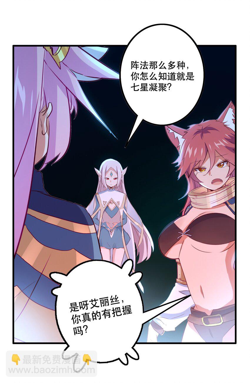 038 拿不走的宝藏(1/2)-第37话
