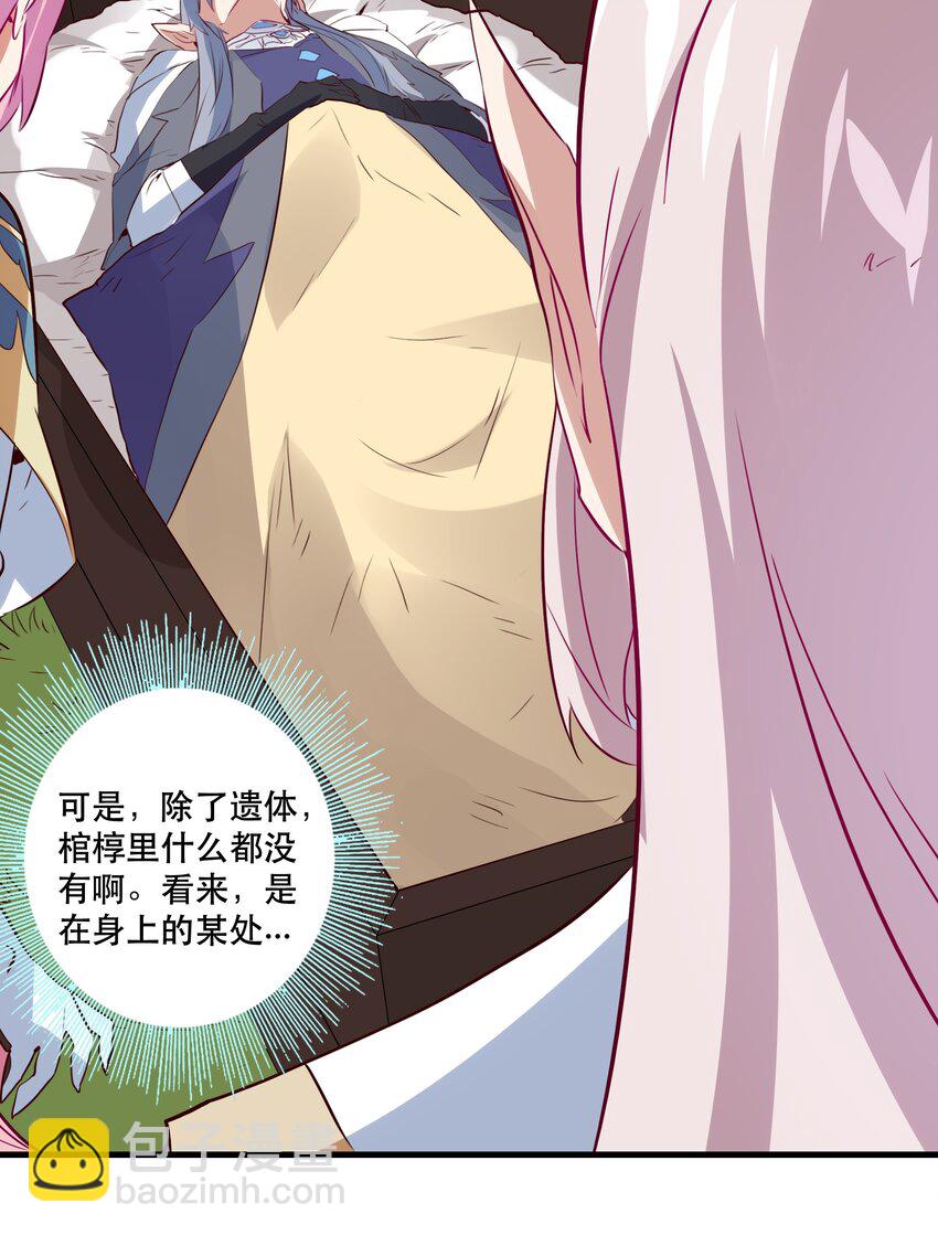 040 真相(1/2)-第39话