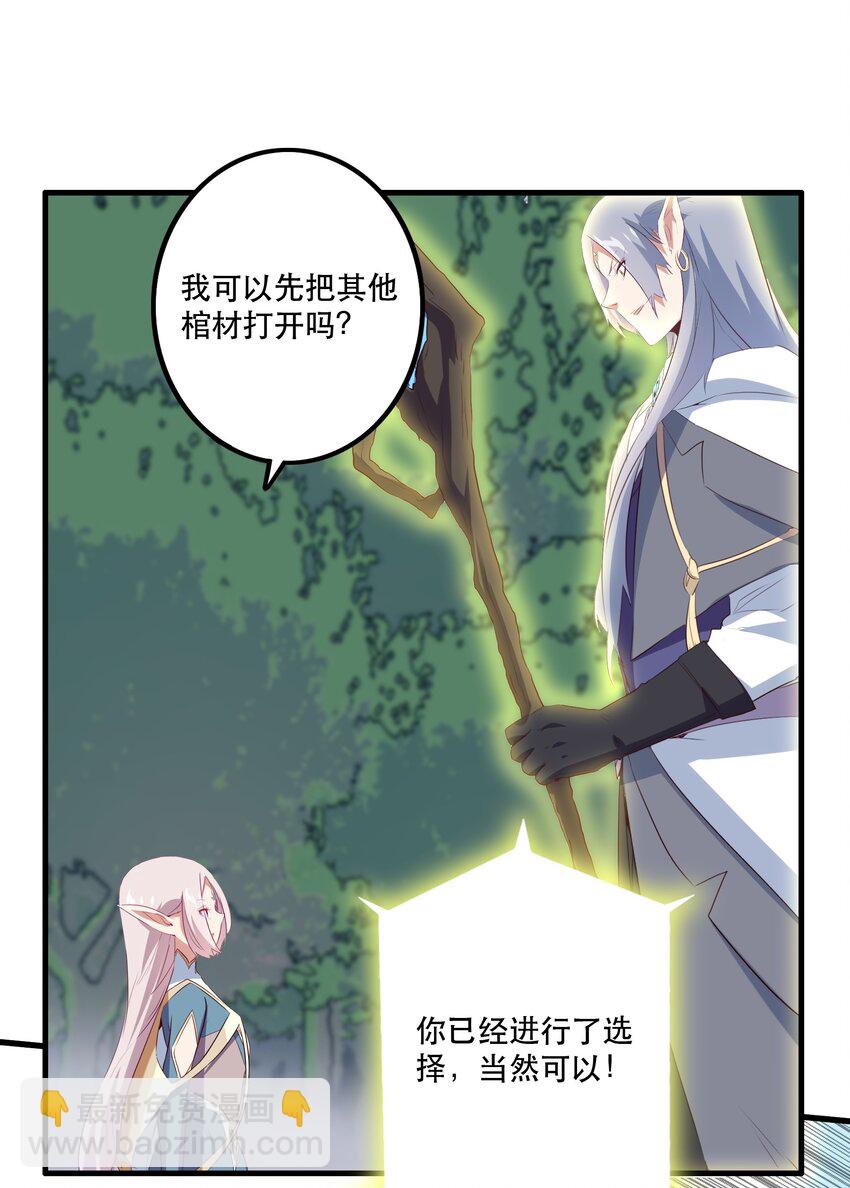 040 真相(1/2)-第39话
