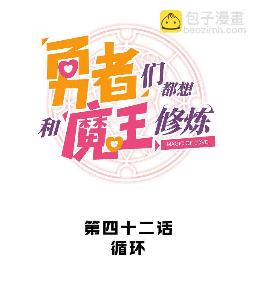 042 循环(1/2)-第41话