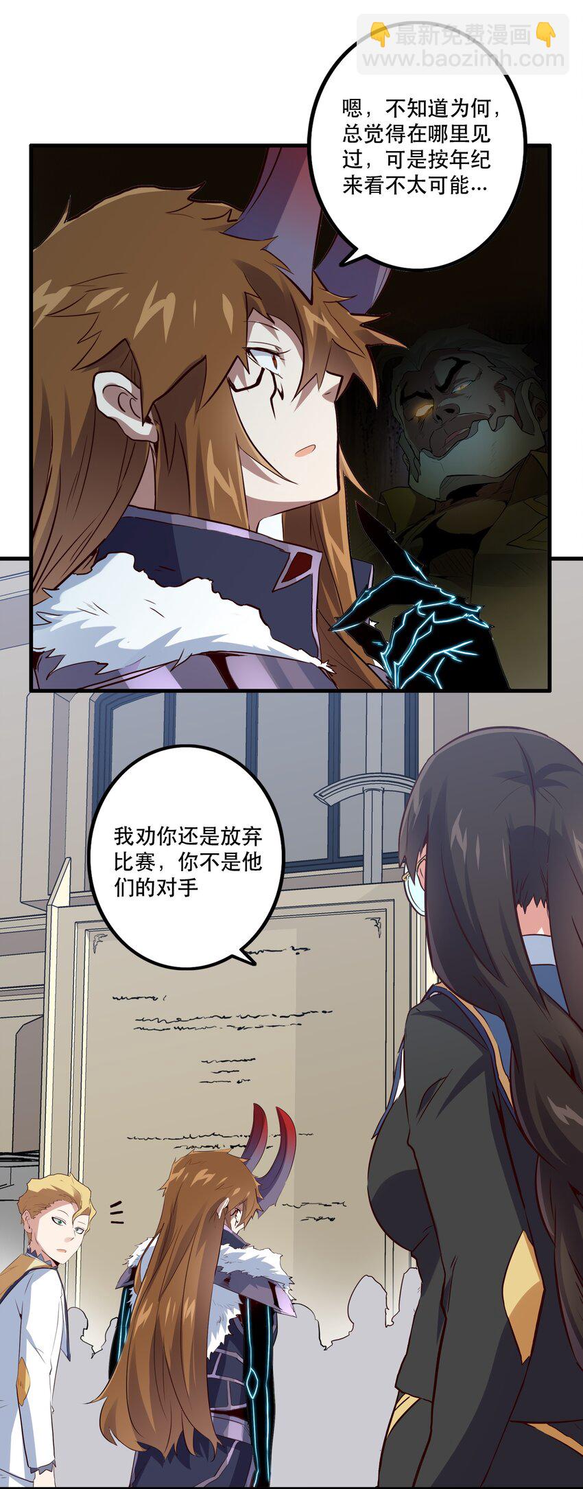 044 魔族的希望(1/2)-第43话