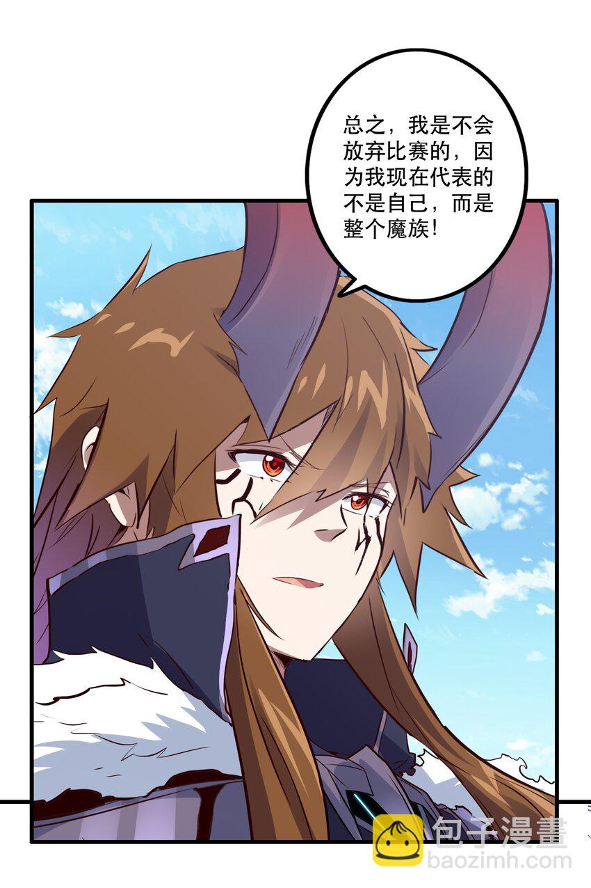 044 魔族的希望(1/2)-第43话