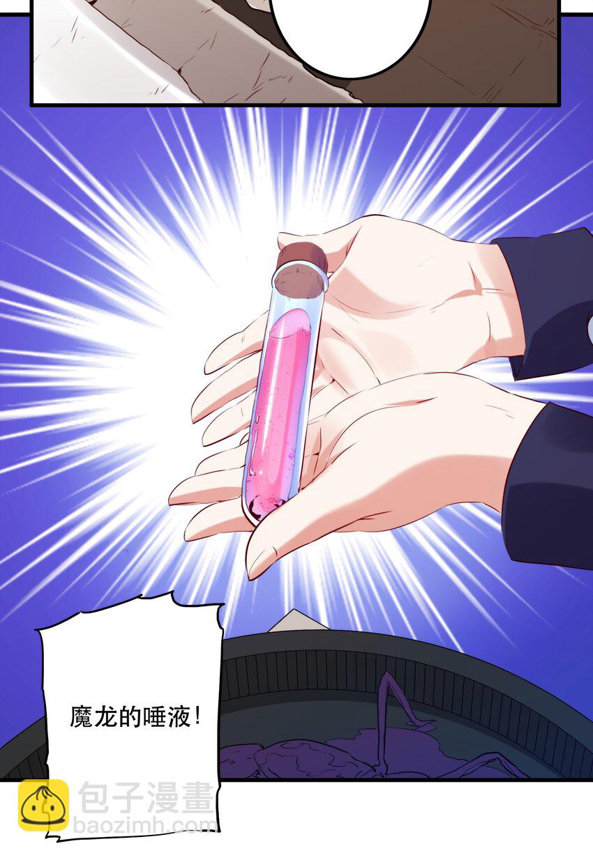 044 魔族的希望(1/2)-第43话