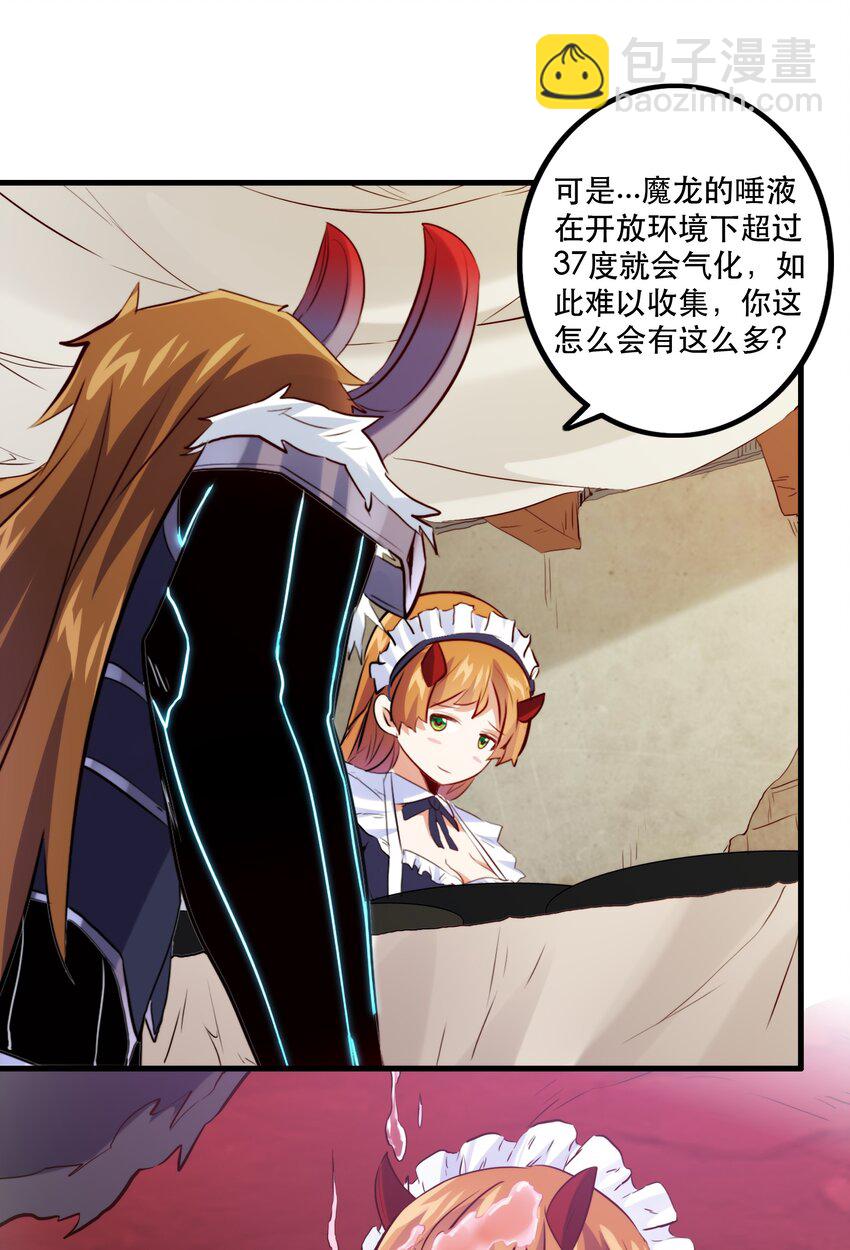 044 魔族的希望(1/2)-第43话