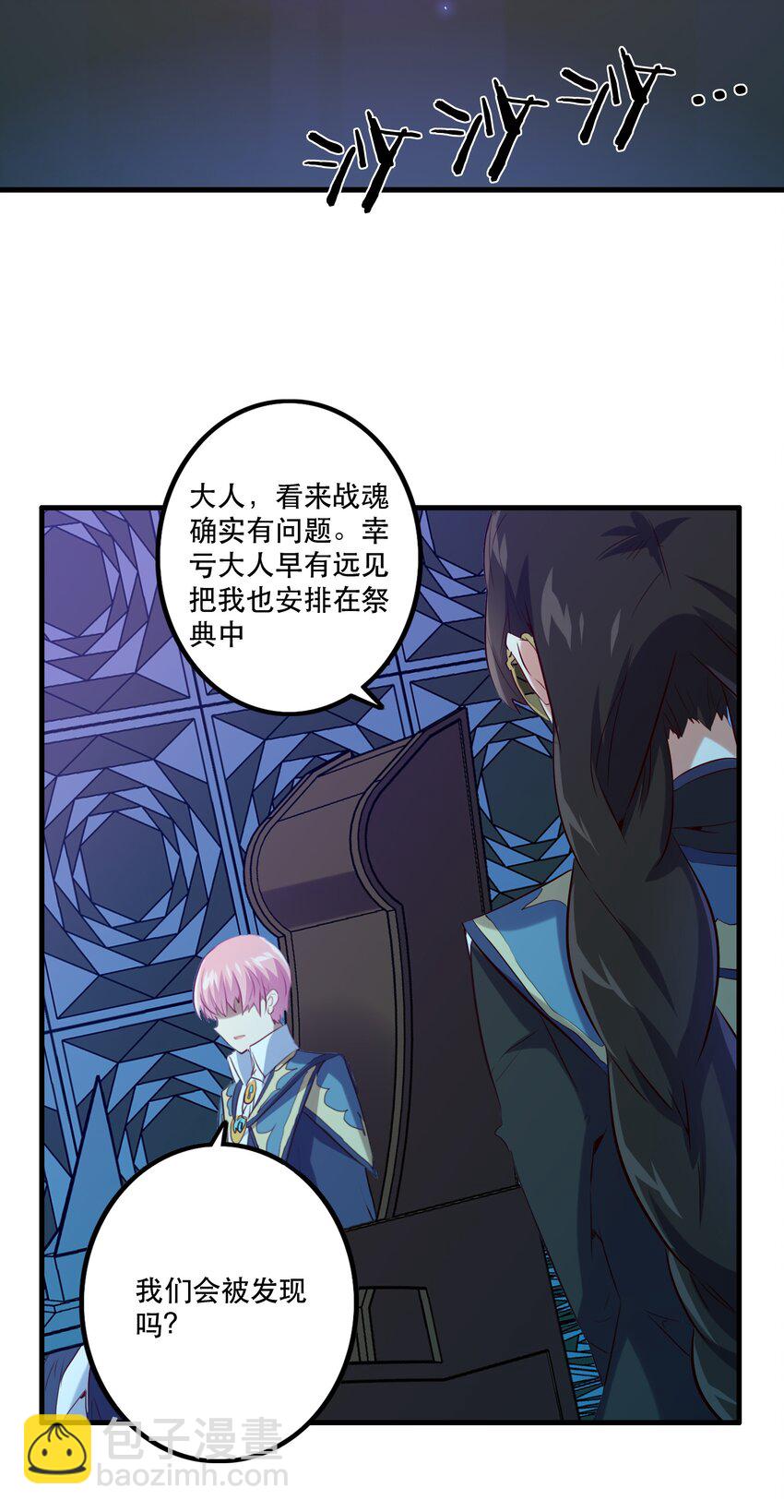 044 魔族的希望(1/2)-第43话