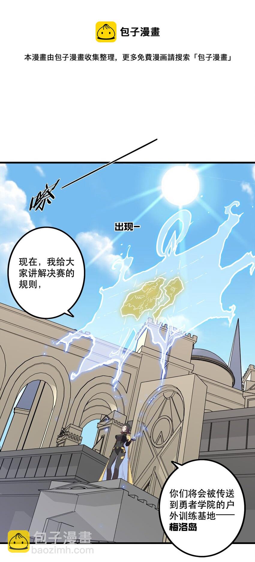 046 决赛开始(1/2)-第45话
