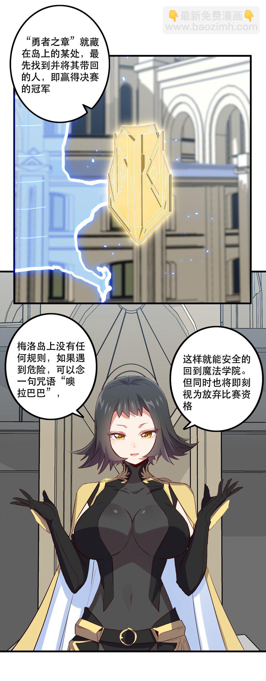046 决赛开始(1/2)-第45话