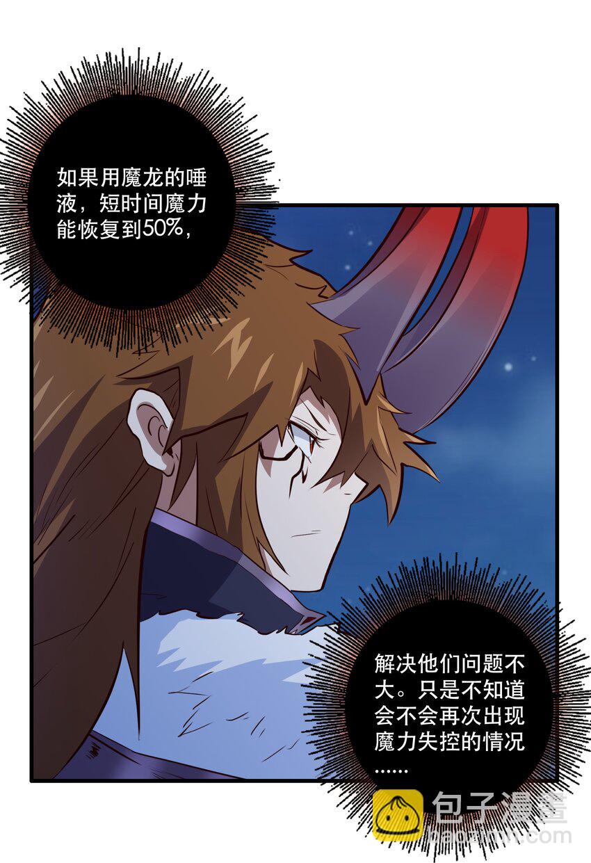 050 投降(1/2)-第49话
