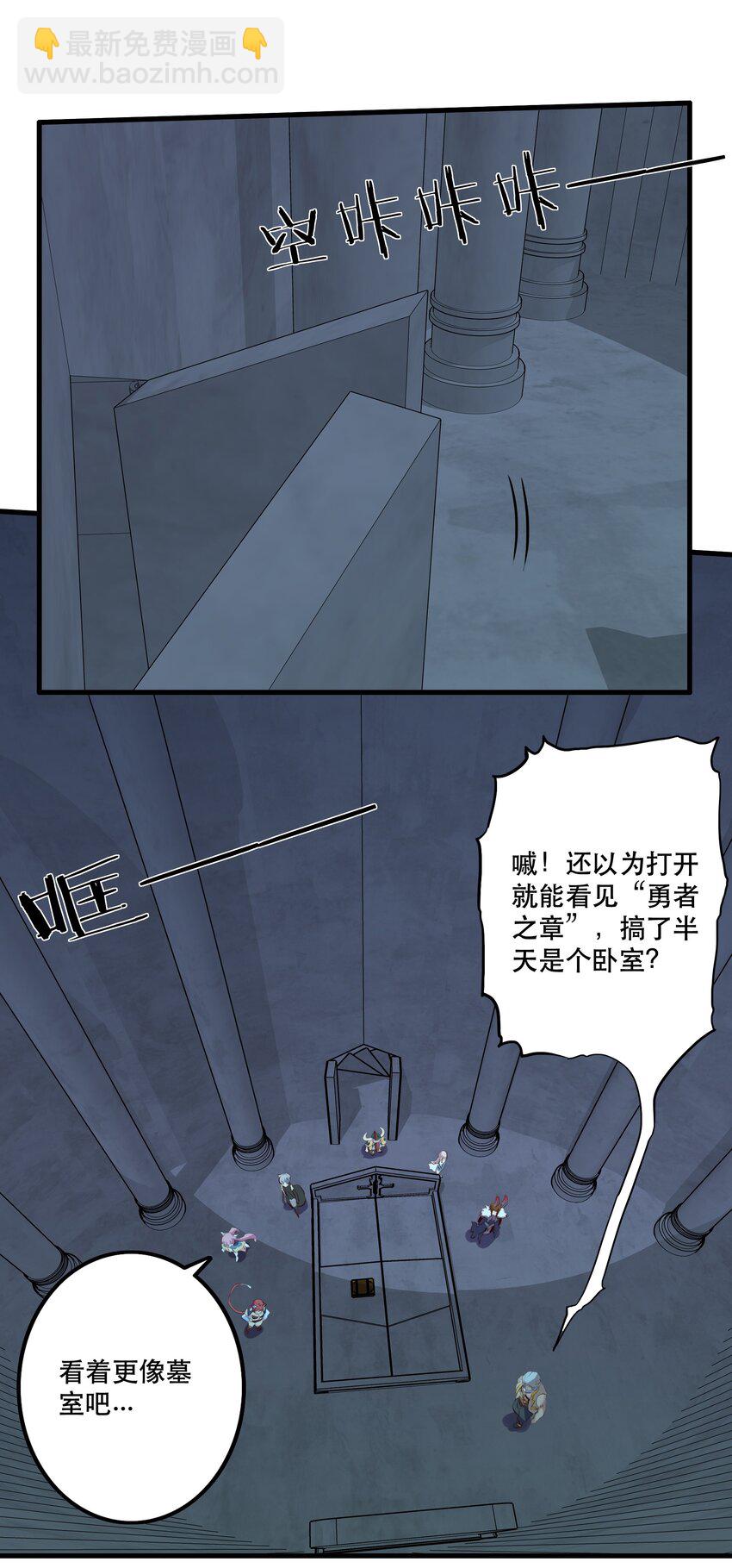 054 灯塔(1/2)-第53话