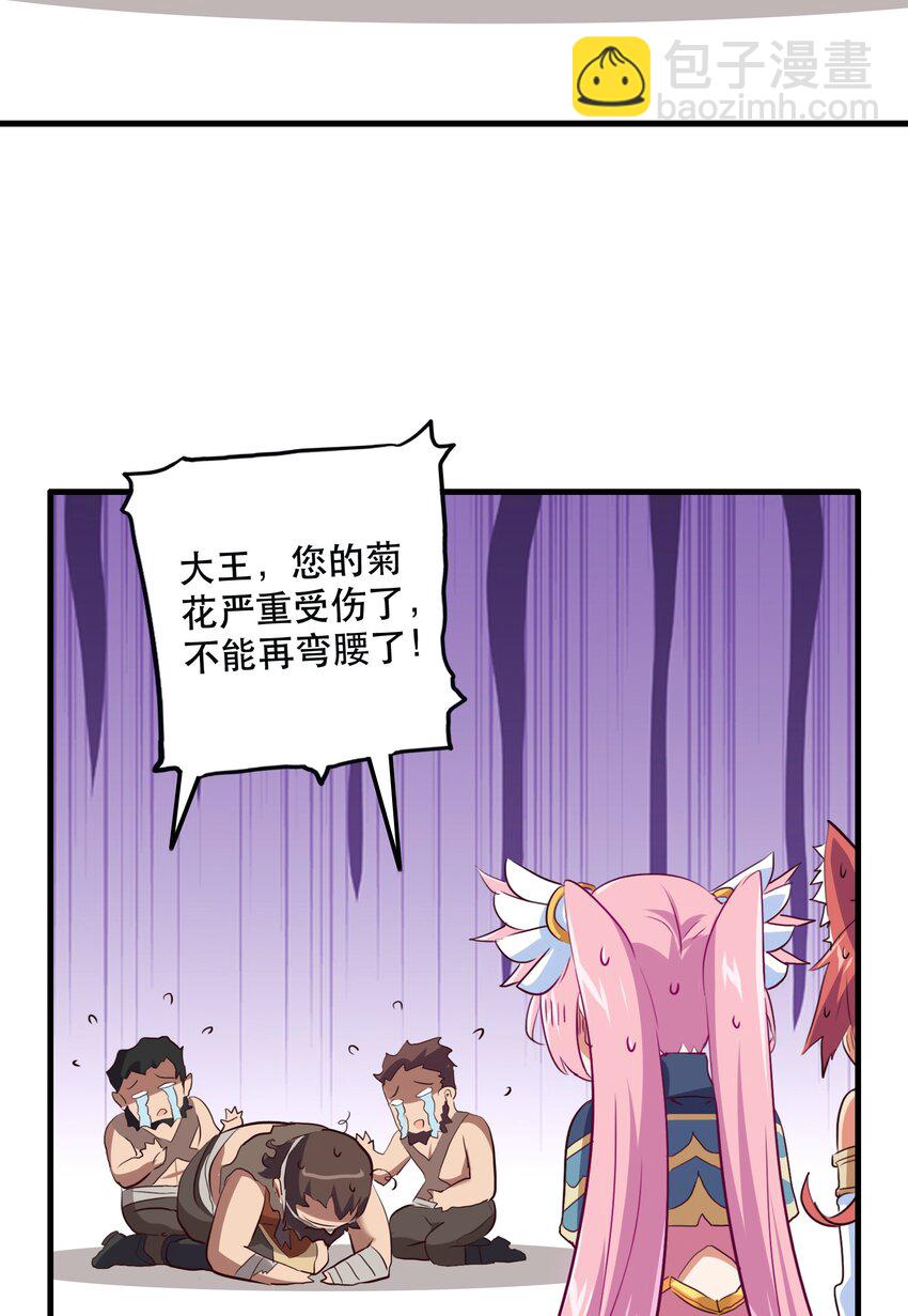 056 陷落(1/2)-第55话