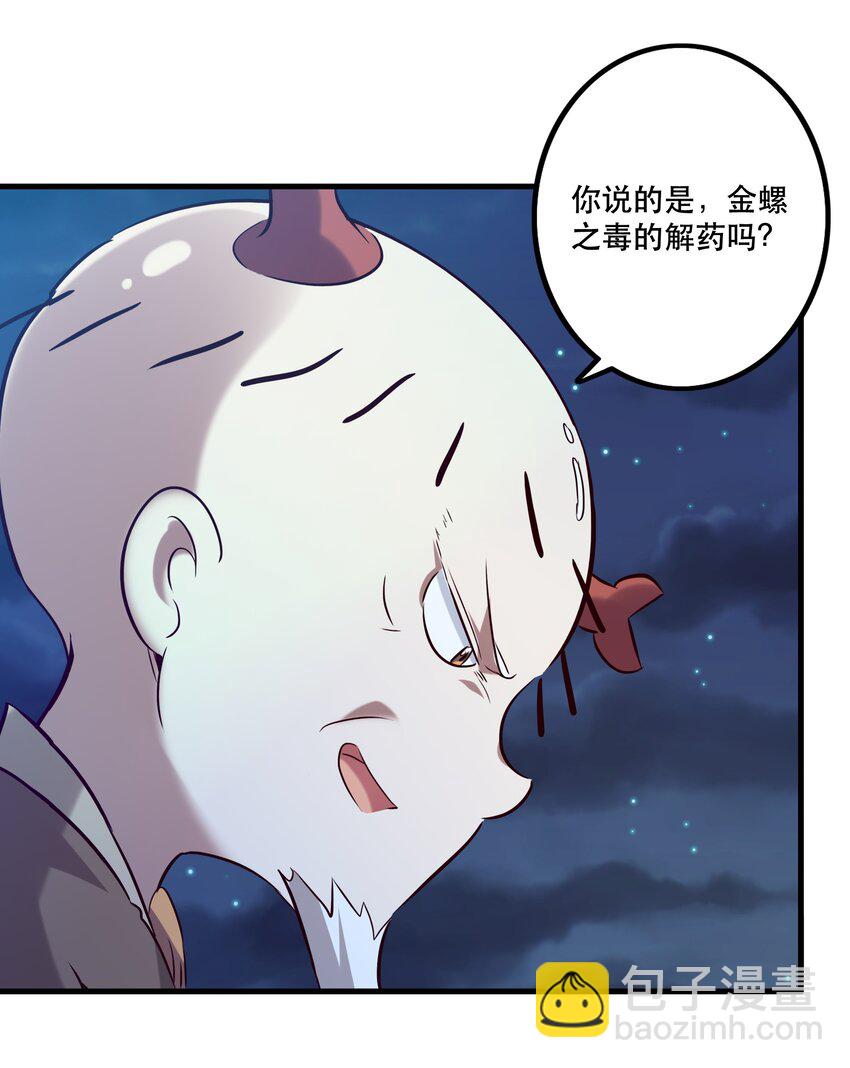 056 陷落(1/2)-第55话