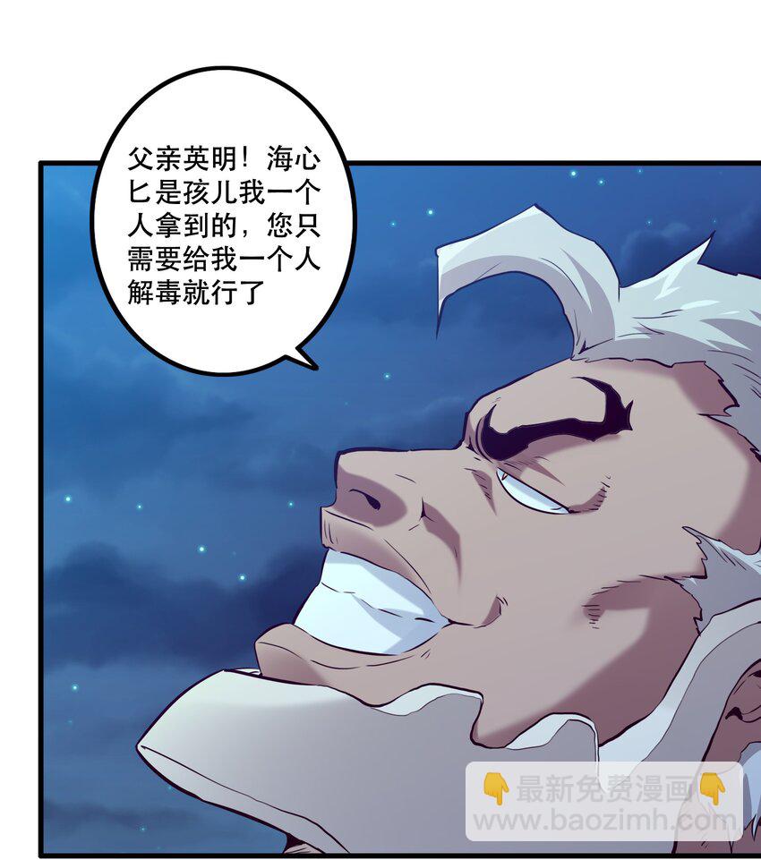 056 陷落(1/2)-第55话