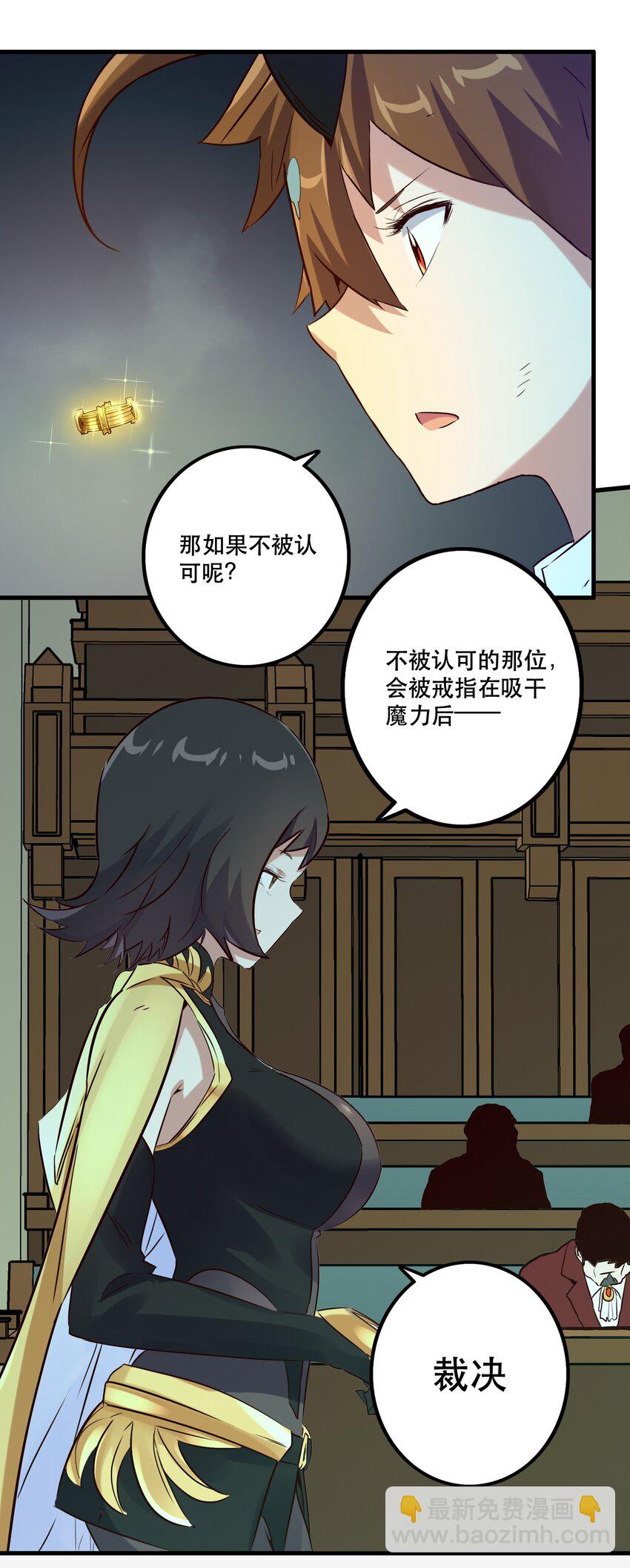 007 认可(1/2)-第7话