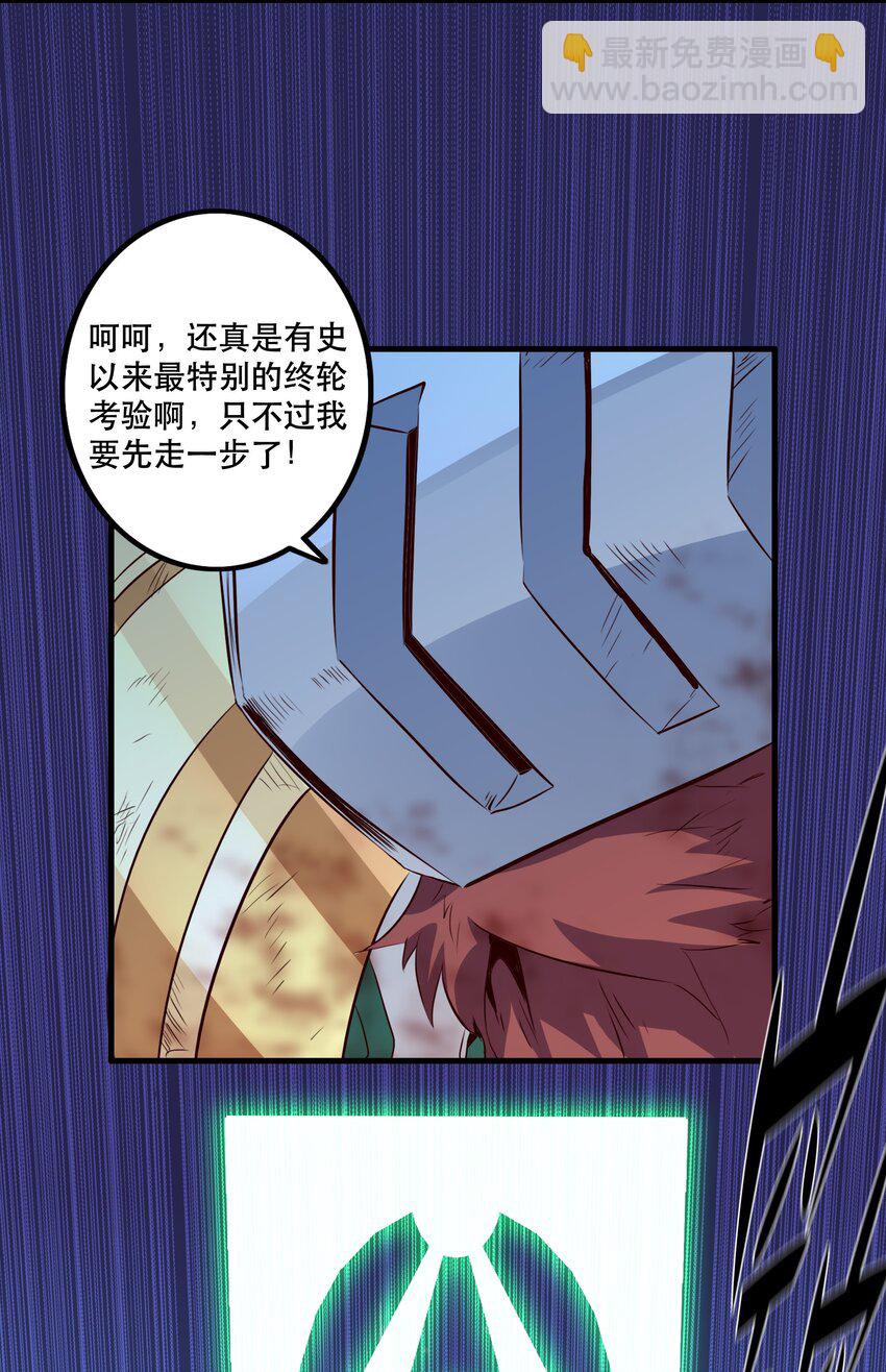 059 凯加烈（更新）(1/2)-第59话