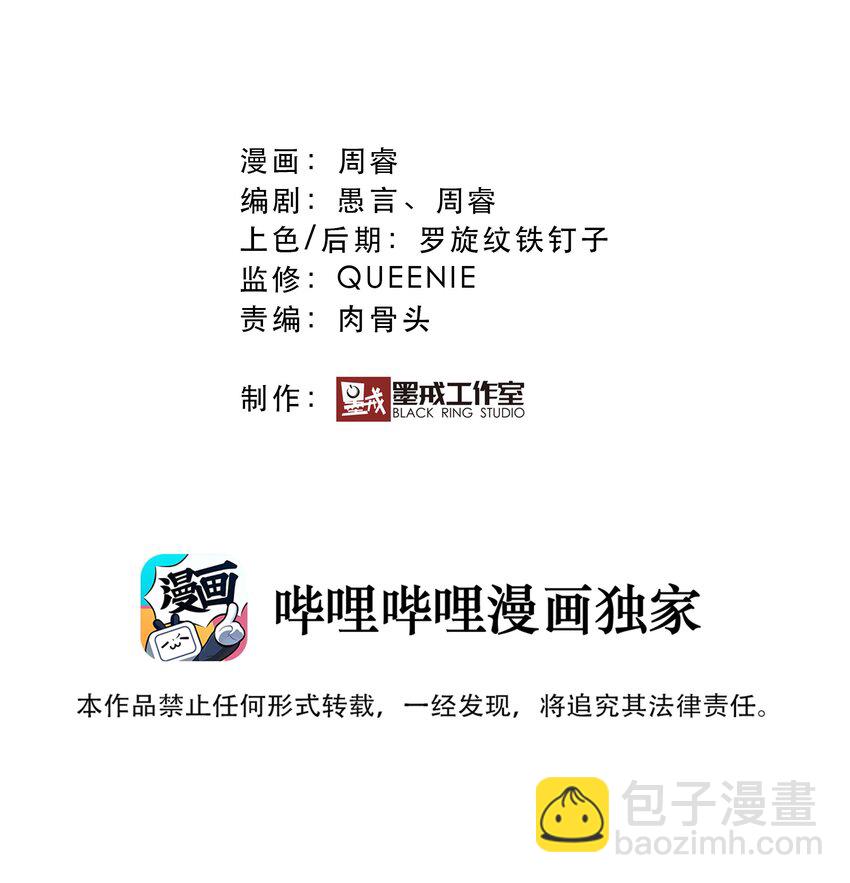 059 凯加烈（更新）(1/2)-第59话