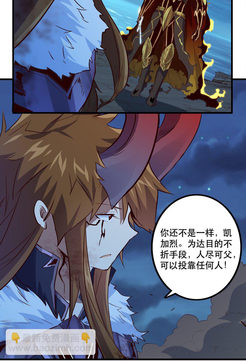 059 凯加烈（更新）(1/2)-第59话