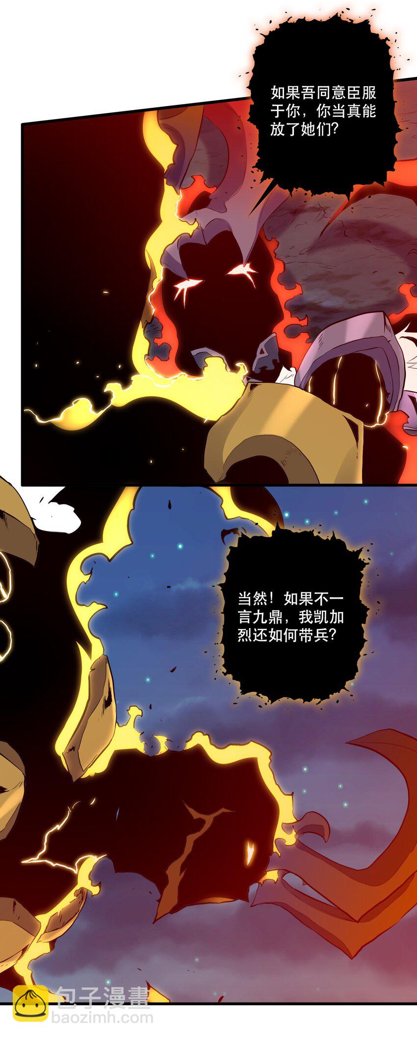 061 四修(1/2)-第61话