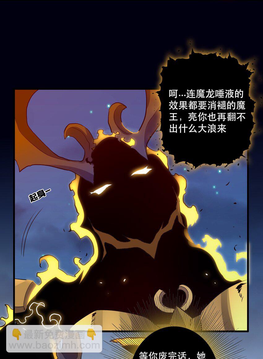 061 四修(1/2)-第61话