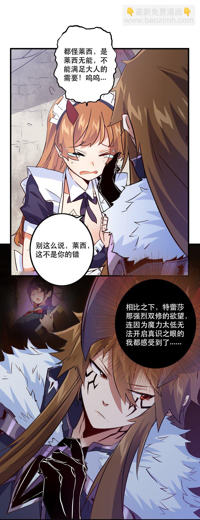 （第二季）002 再次分班(1/2)-第65话