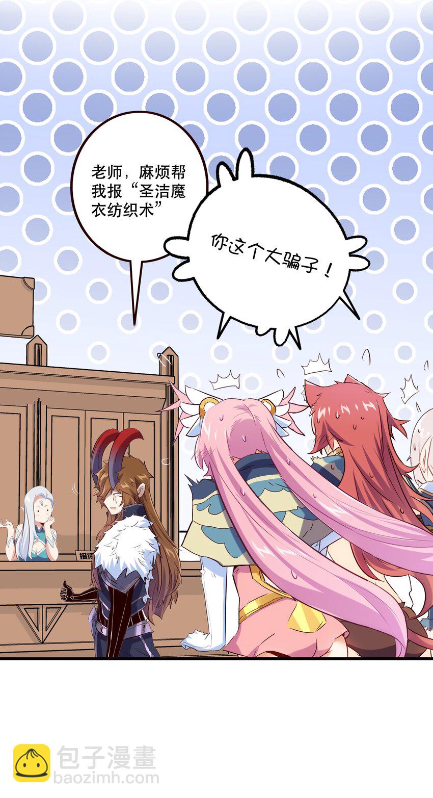 （第二季）002 再次分班(1/2)-第65话