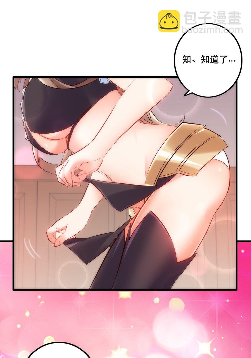 （第二季）004 很高兴为您服务，主人！(1/2)-第67话