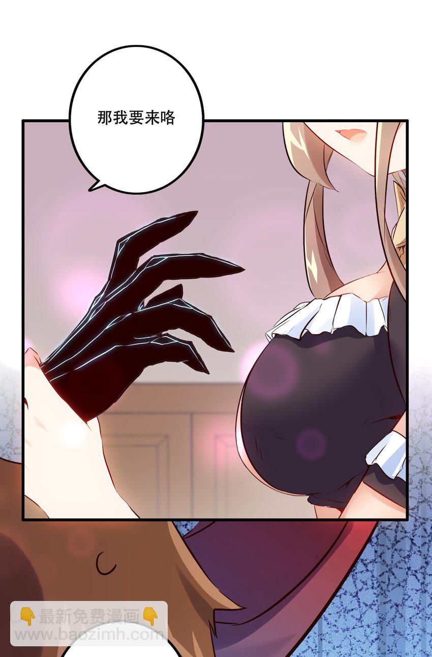 （第二季）004 很高兴为您服务，主人！(1/2)-第67话