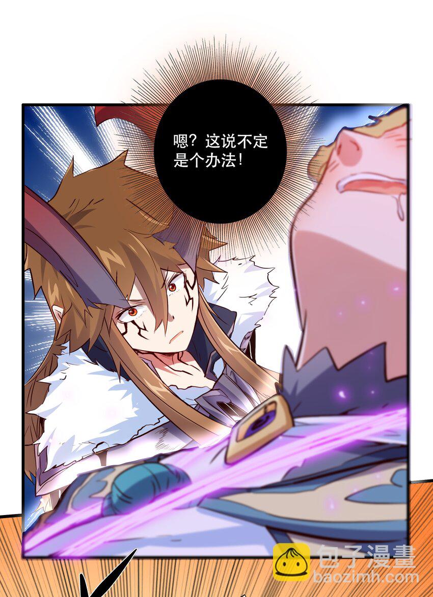 （第二季）004 很高兴为您服务，主人！(1/2)-第67话