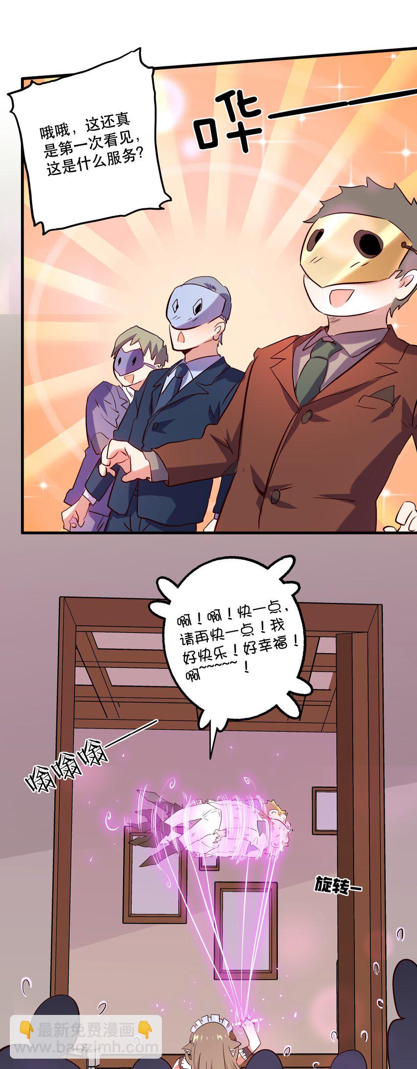 （第二季）004 很高兴为您服务，主人！(1/2)-第67话