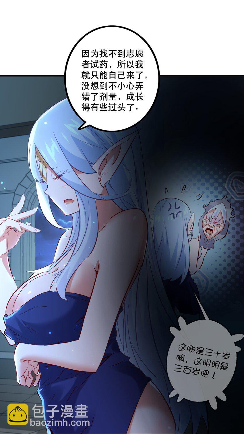 （第二季）006 大变样(1/2)-第69话