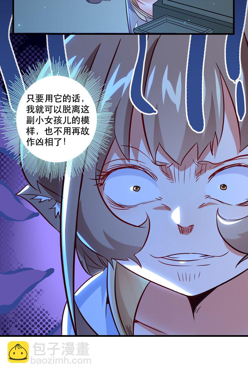 （第二季）006 大变样(1/2)-第69话