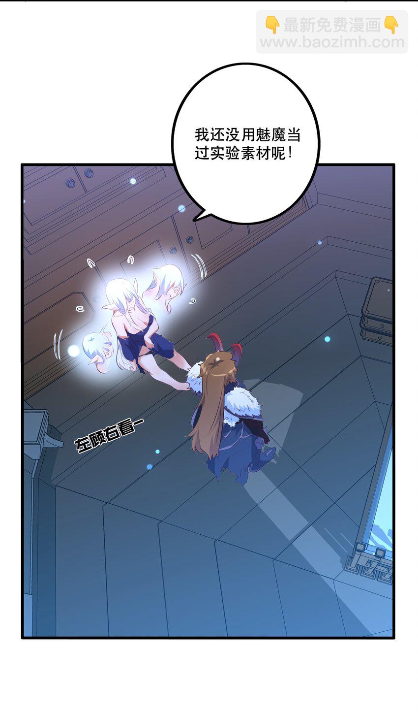 （第二季）006 大变样(1/2)-第69话