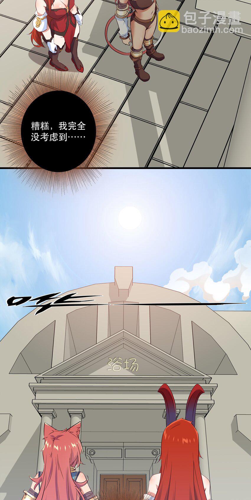 （第二季）008 从未去过的场所(1/2)-第71话