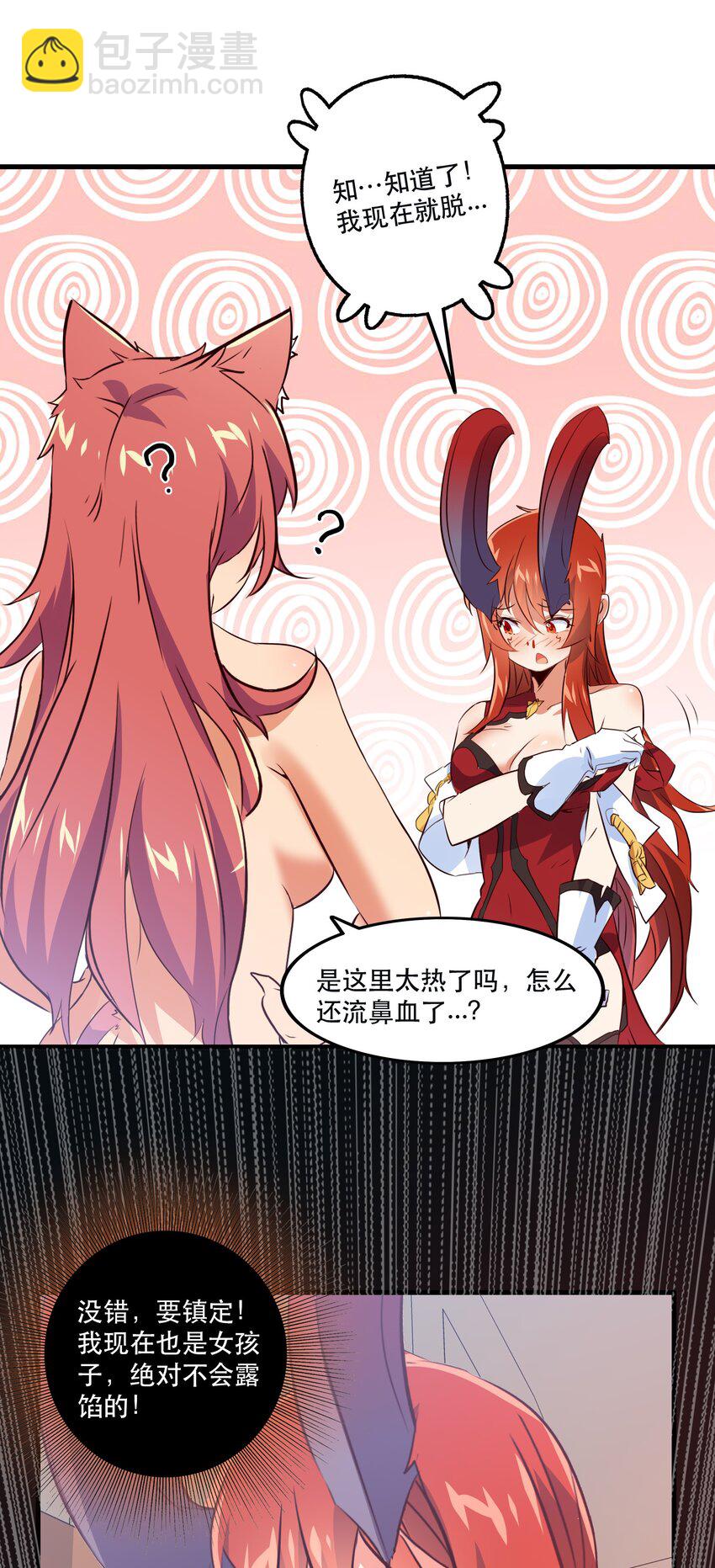 （第二季）008 从未去过的场所(1/2)-第71话