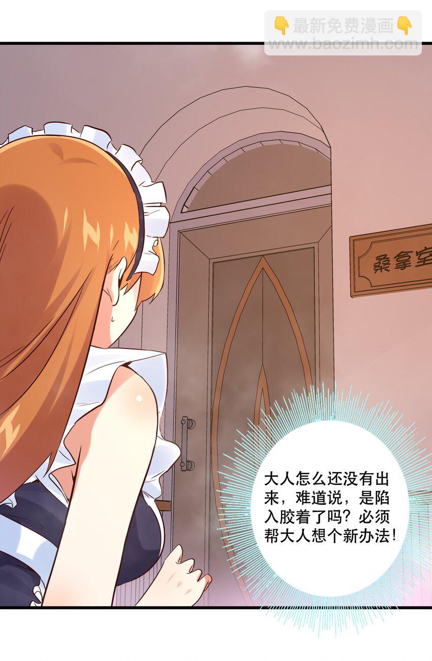 （第二季）010 就是现在！(1/2)-第73话