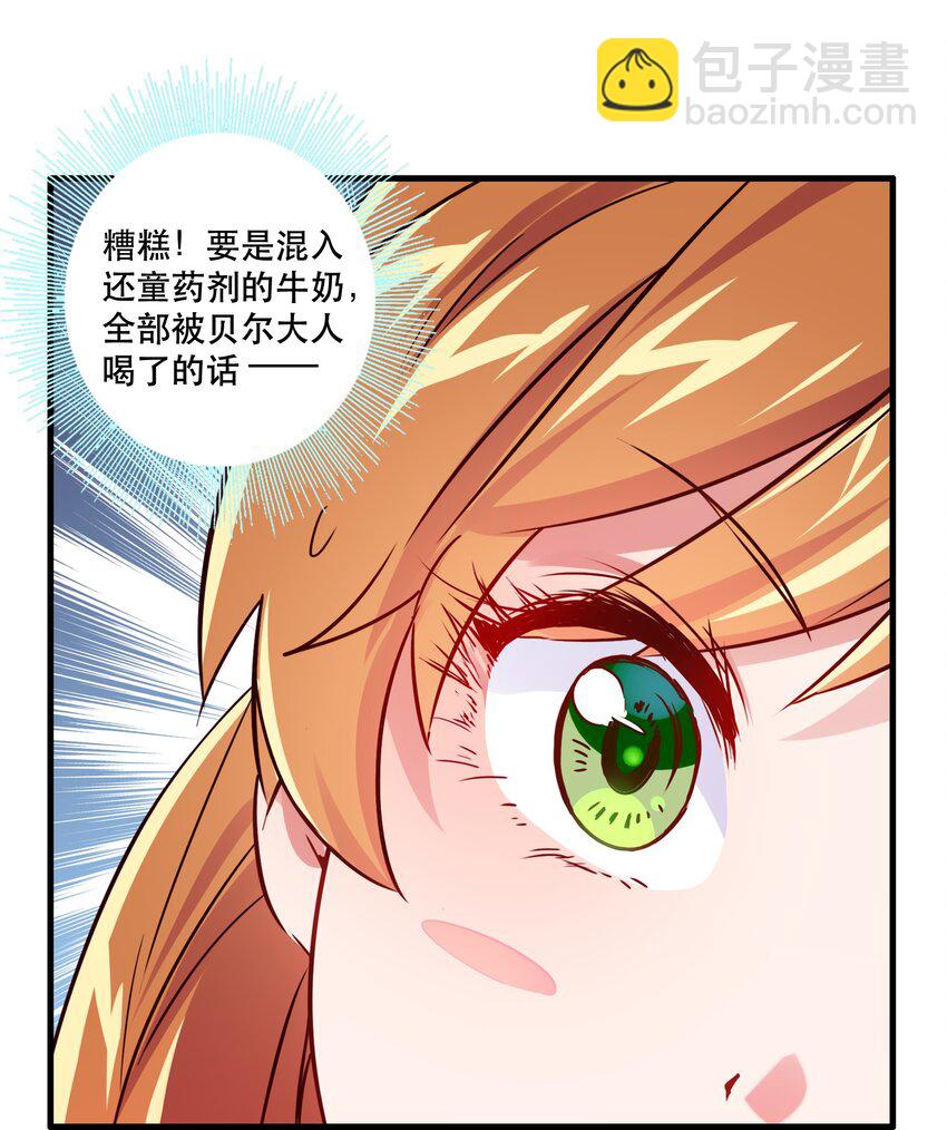 （第二季）010 就是现在！(1/2)-第73话