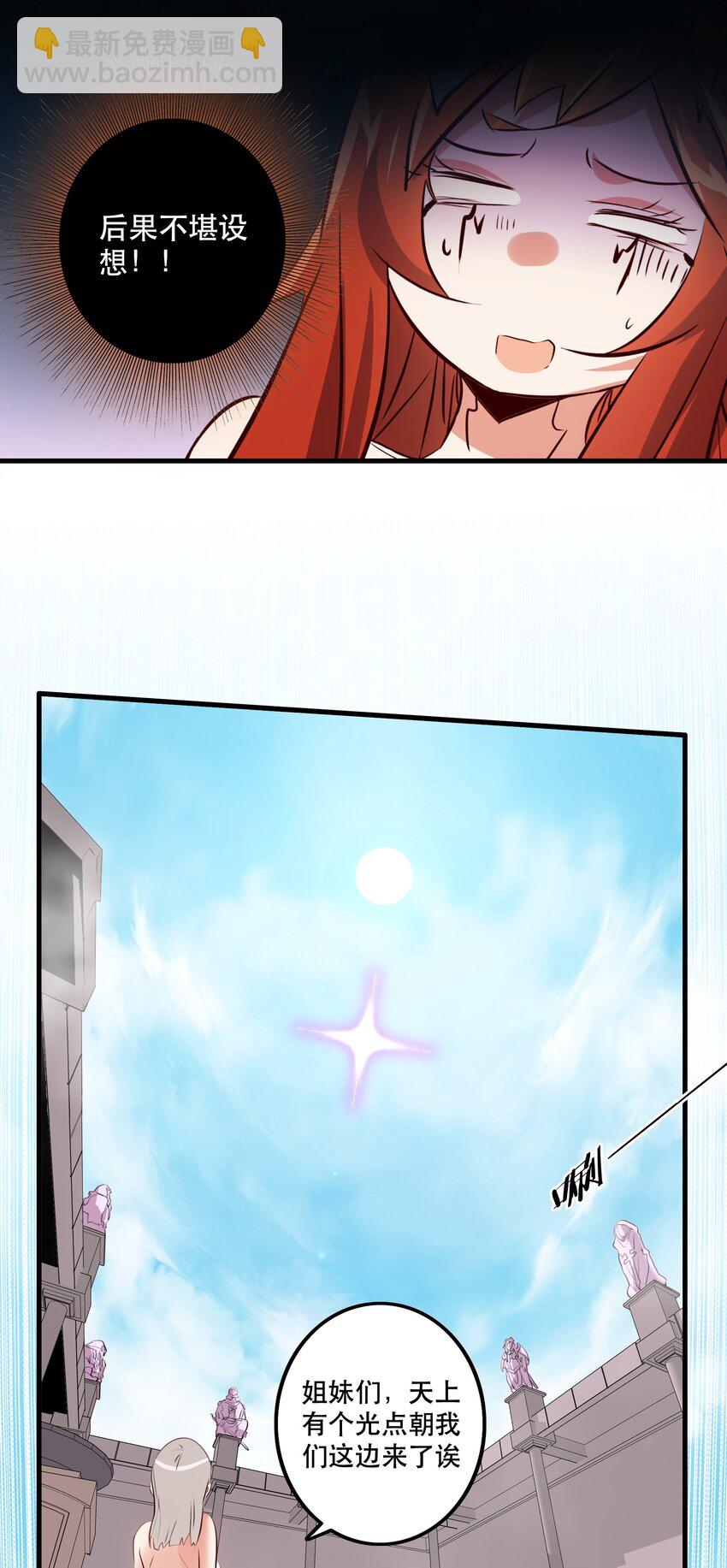 （第二季）010 就是现在！(1/2)-第73话