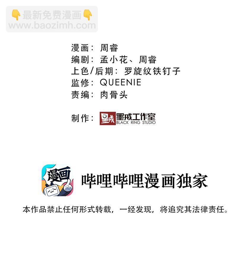 （第二季）012 你敢演吗？(1/2)-第75话