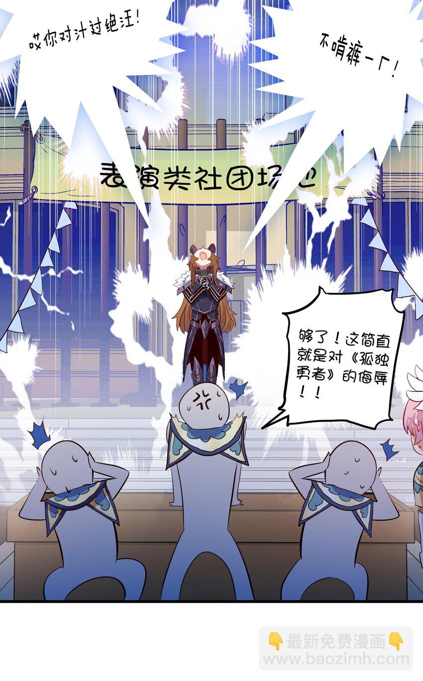 （第二季）012 你敢演吗？(1/2)-第75话