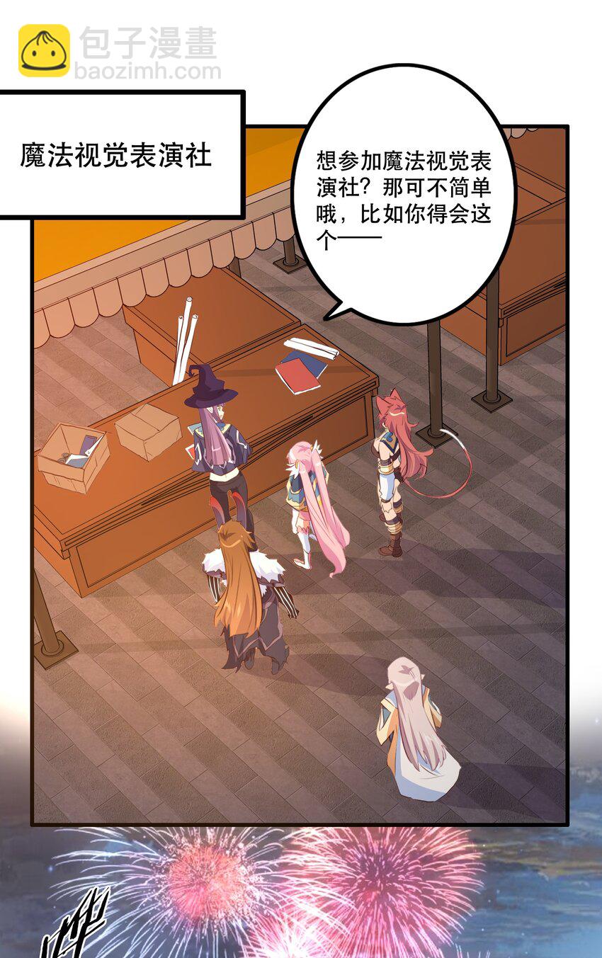 （第二季）012 你敢演吗？(1/2)-第75话