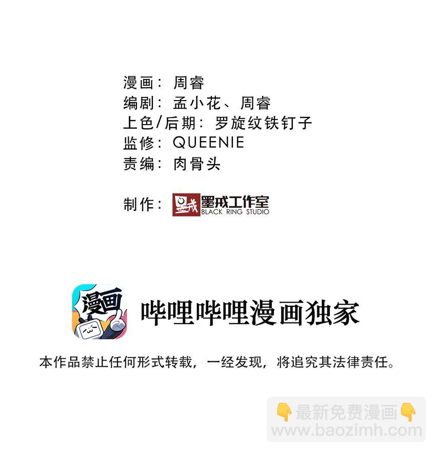 （第二季）014 假戏真做(1/2)-第77话