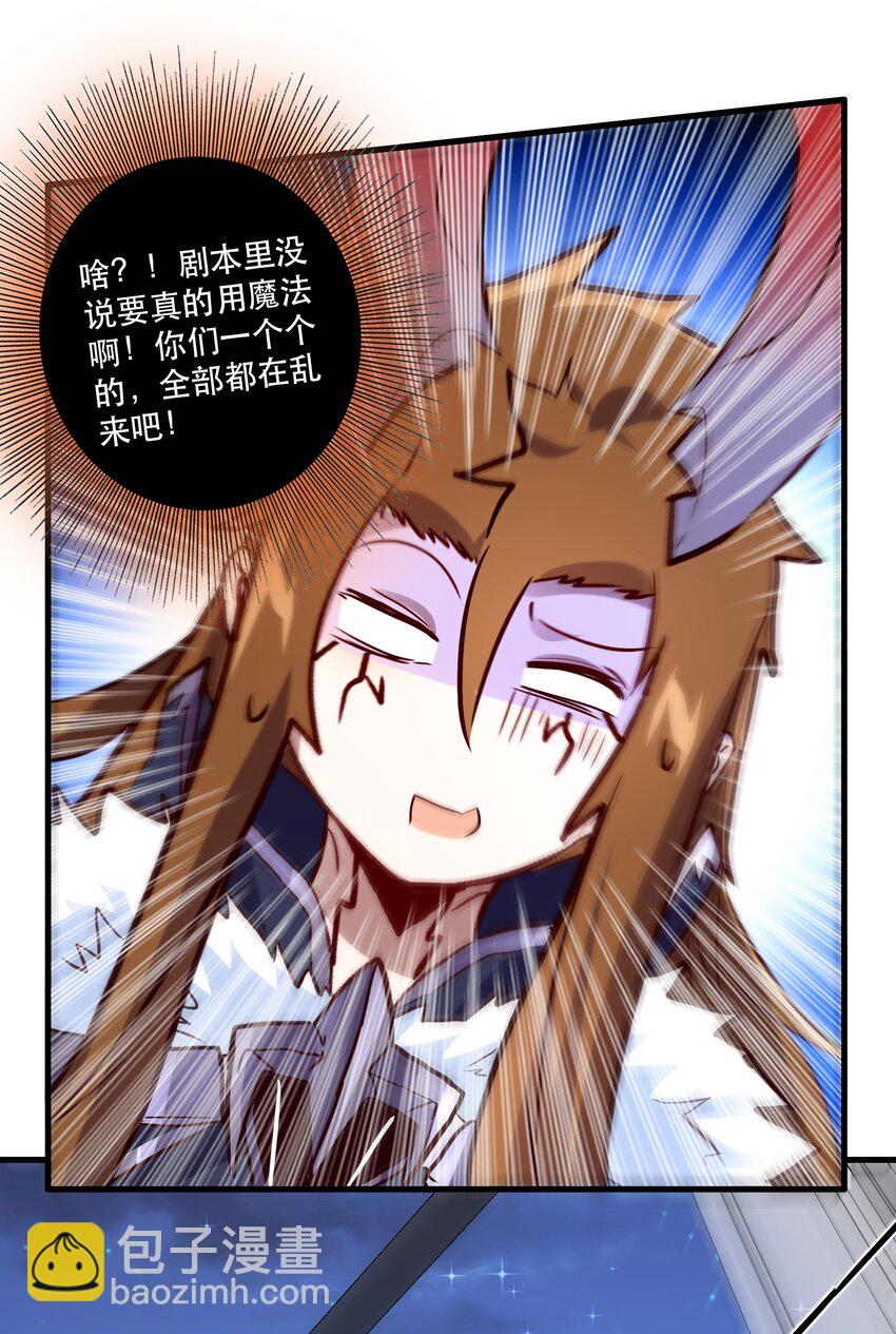 （第二季）014 假戏真做(1/2)-第77话