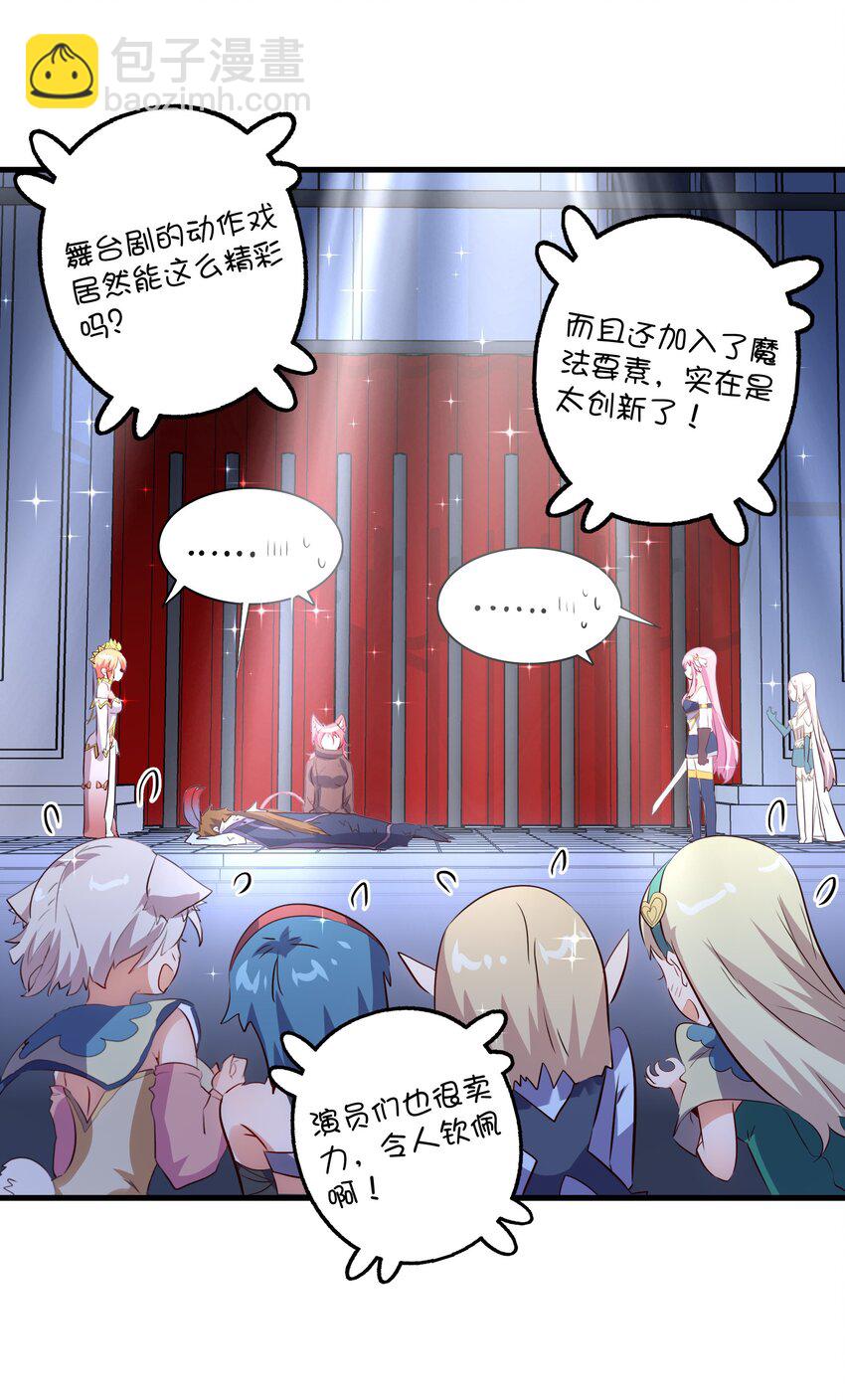 （第二季）014 假戏真做(1/2)-第77话