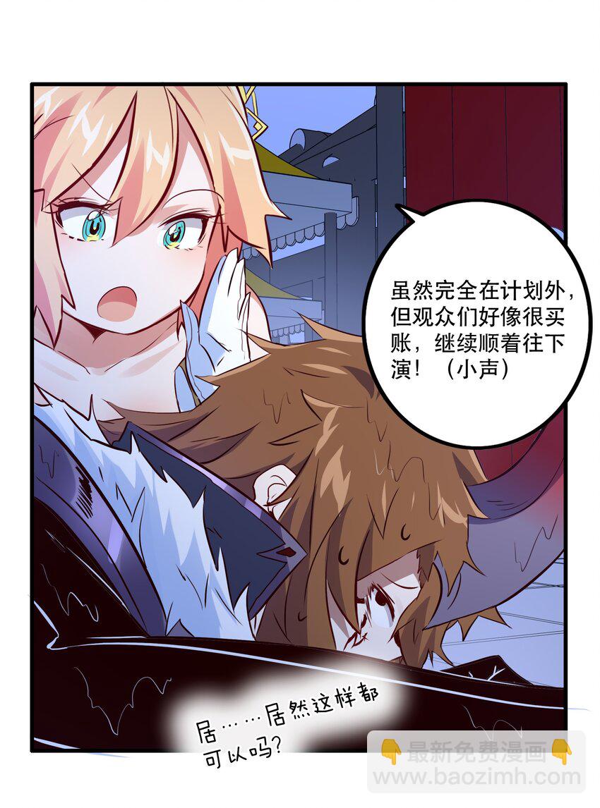 （第二季）014 假戏真做(1/2)-第77话